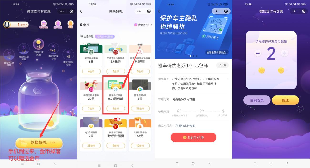 微信0.01元撸汽车挪车码包邮-趣酷猫资源网
