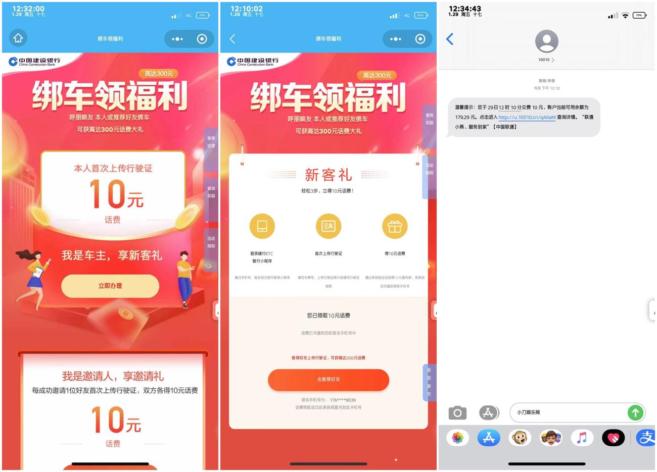 有行驶证的免费撸10元话费-趣酷猫资源网