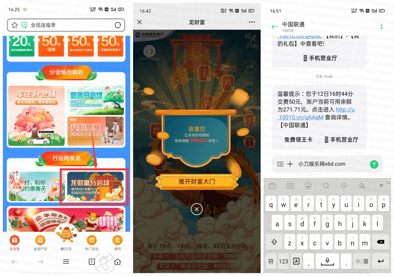 建行全民造福季撸50元话费-趣酷猫资源网