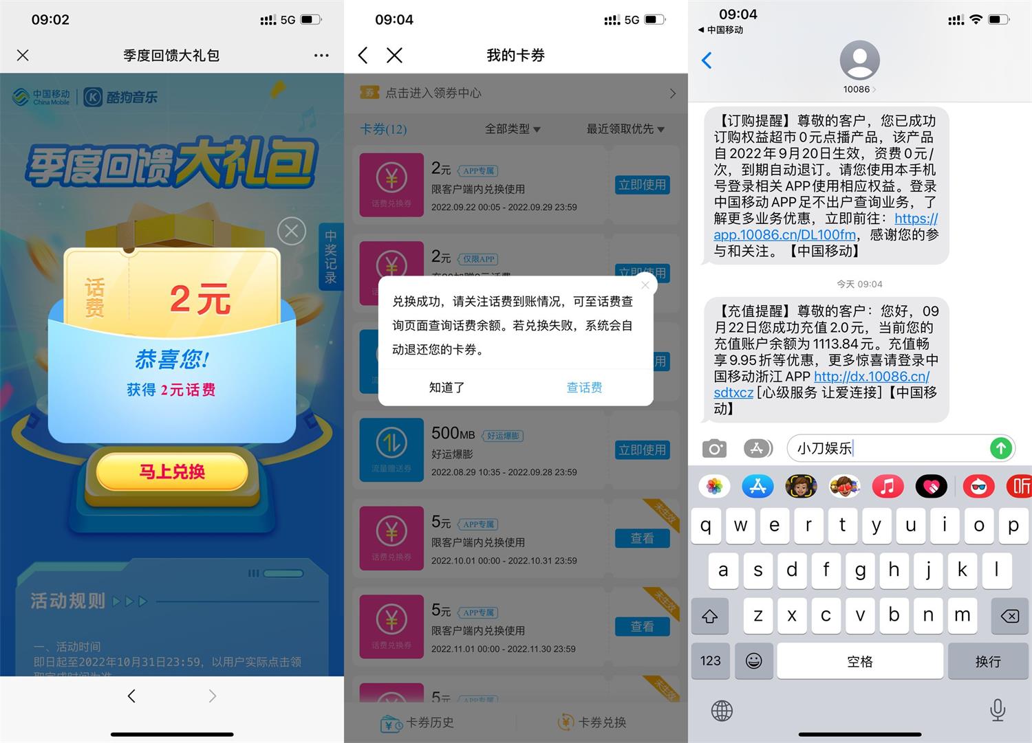 移动用户季度回馈必中2元话费-趣酷猫资源网