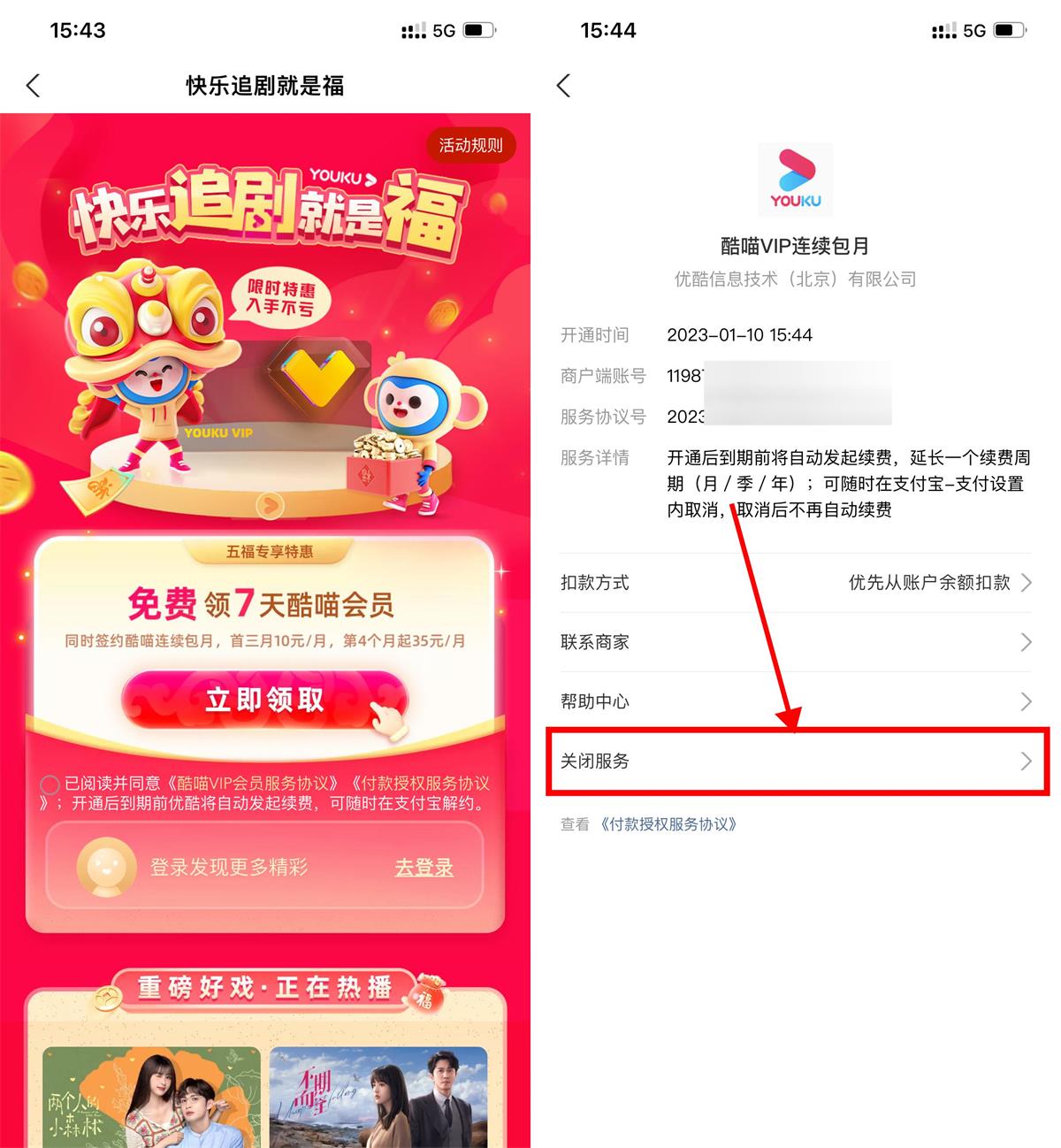 支付宝免费领优酷酷喵会员周卡-趣酷猫资源网