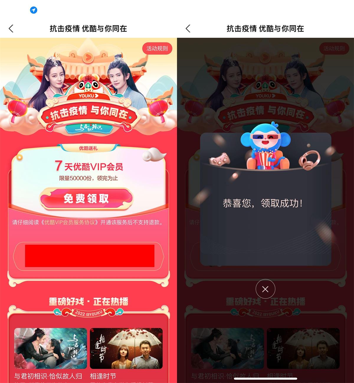 支付宝免费领取7天优酷会员-趣酷猫资源网