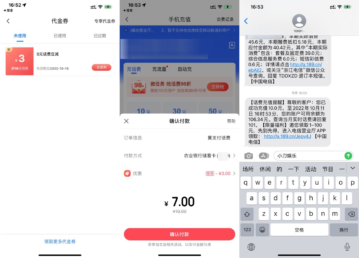 翼支付部分老用户7充10元话费-趣酷猫资源网