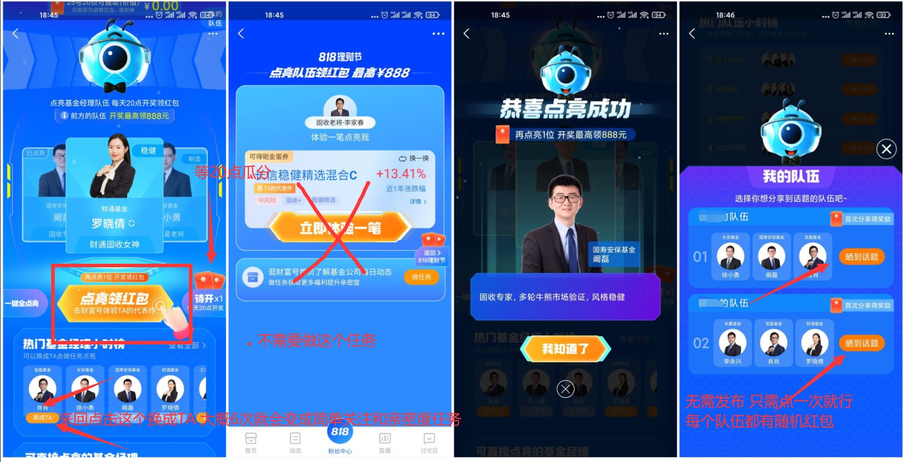 支付宝818理财节瓜分随机红包-趣酷猫资源网