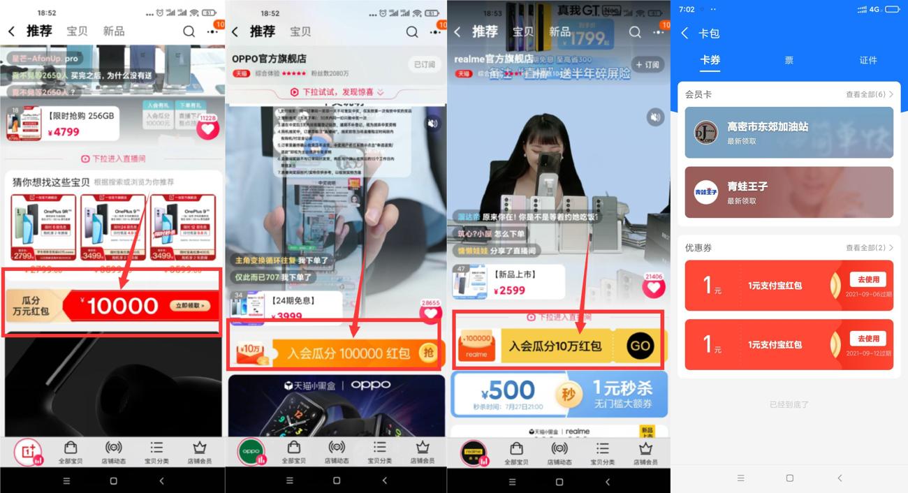 淘宝领取3元无门槛购物红包-趣酷猫资源网