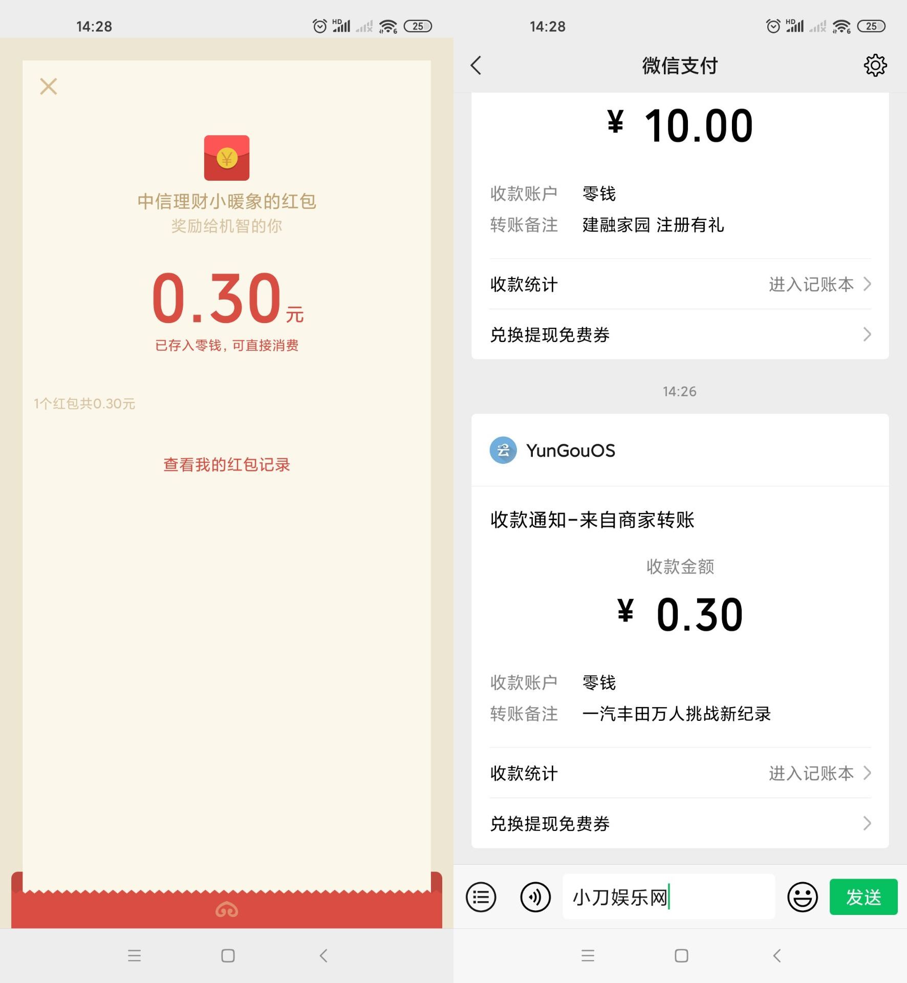 中信小象一汽丰田抽随机红包-趣酷猫资源网