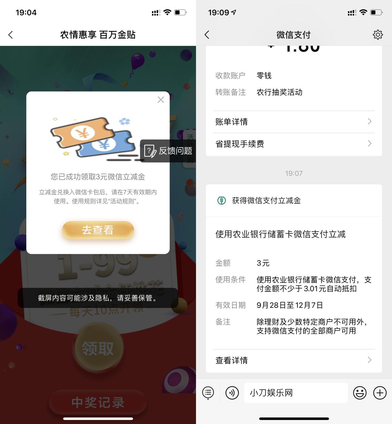 部分地区领取1~10微信立减金-趣酷猫资源网