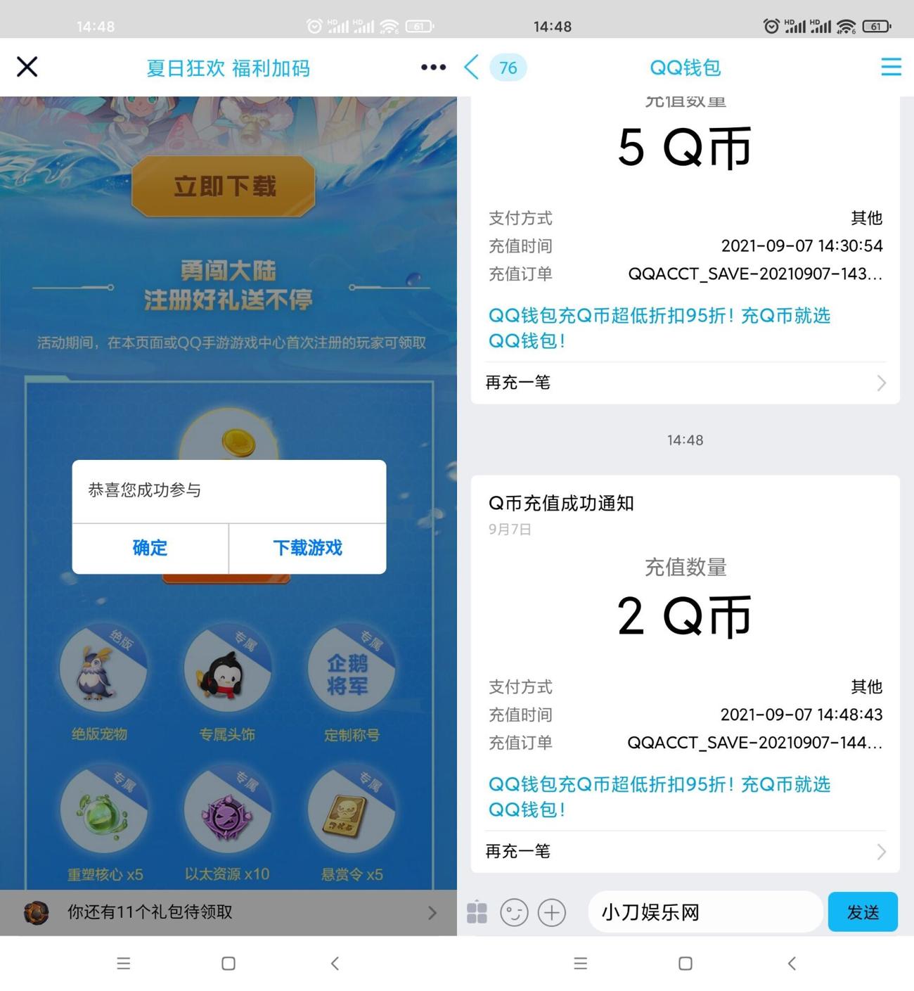 梦想新大陆老用户领取2Q币-趣酷猫资源网