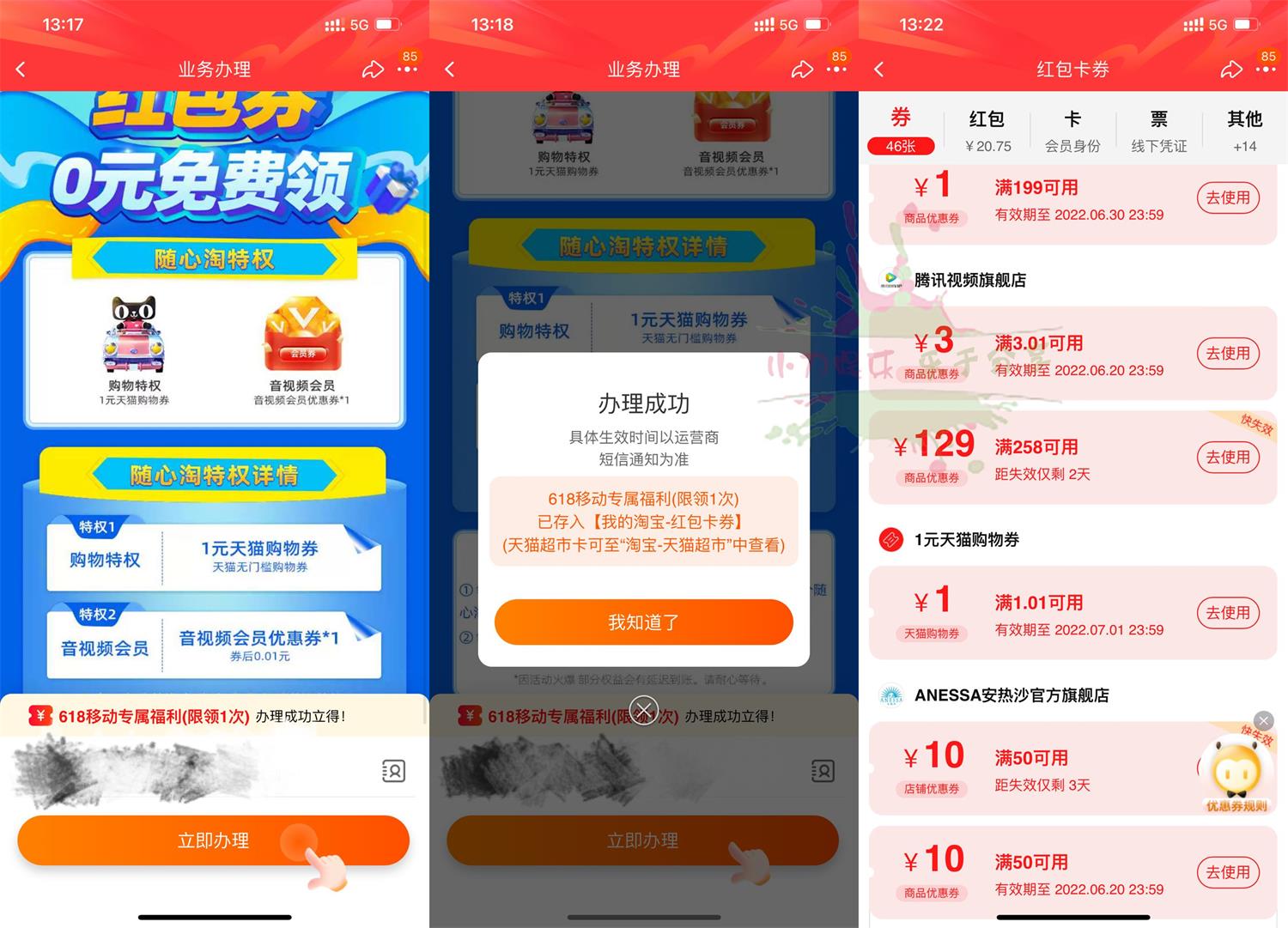 淘宝订阅领取1天腾讯视频会员-趣酷猫资源网