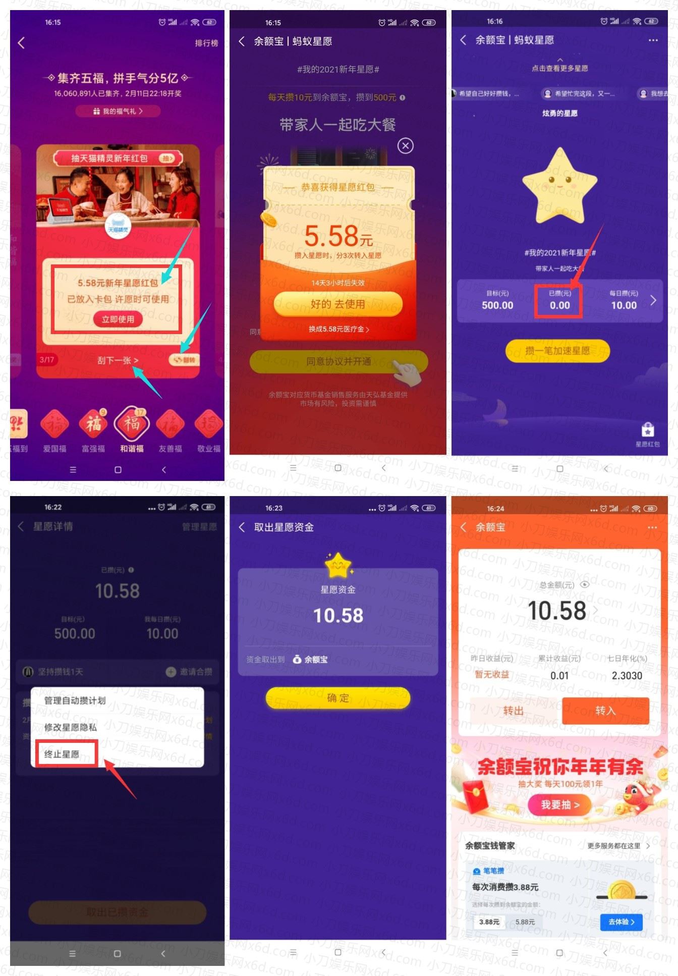 支付宝福卡抽5.58元现金红包-趣酷猫资源网