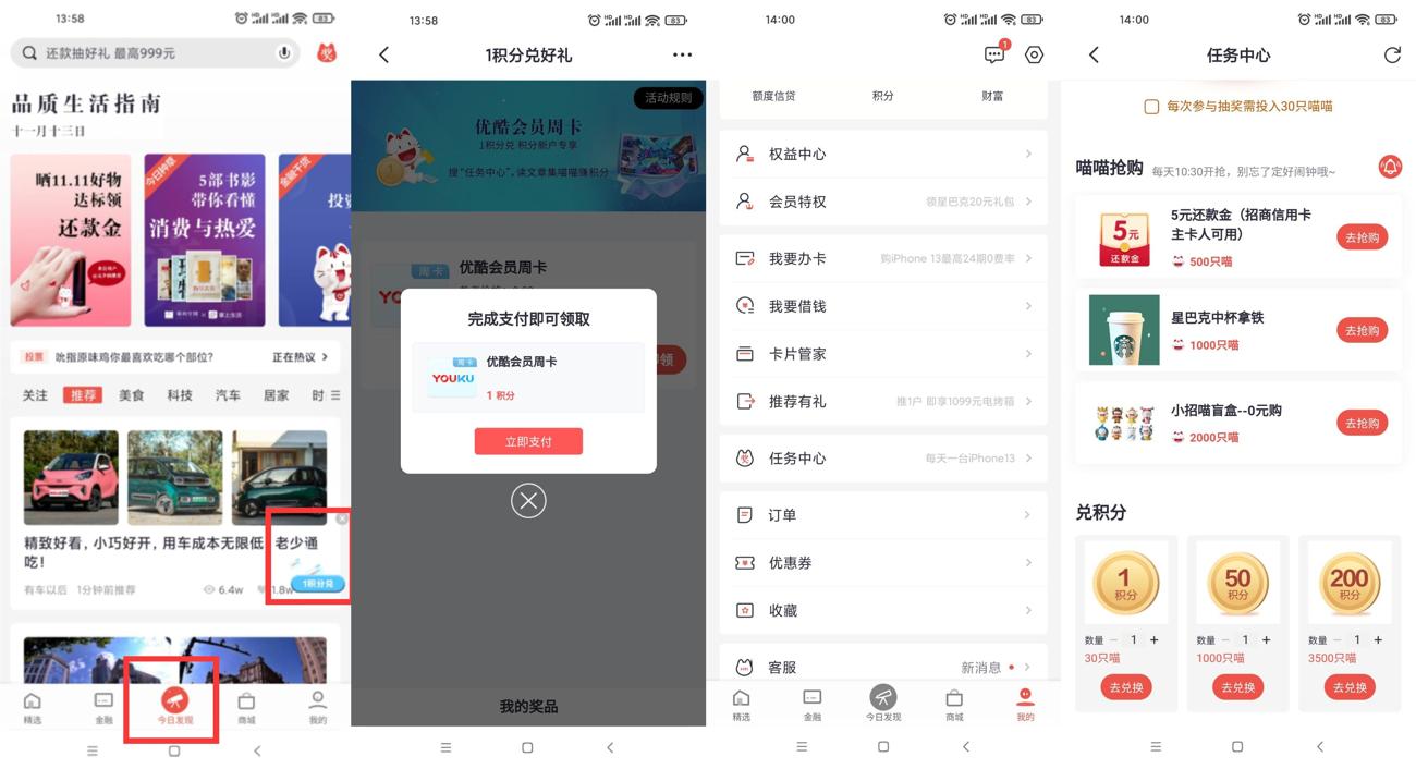 掌上生活老用户领7天优酷会员-趣酷猫资源网