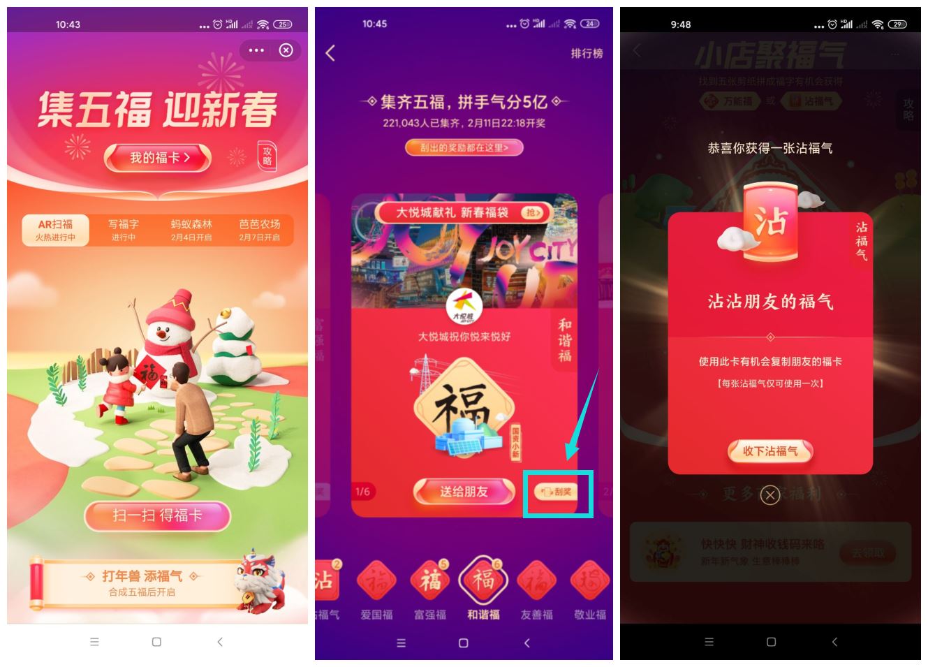 2021支付宝集五福攻略方法-趣酷猫资源网