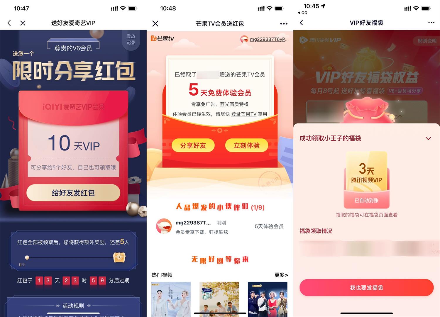 会员用户免费赠送给好友会员-趣酷猫资源网