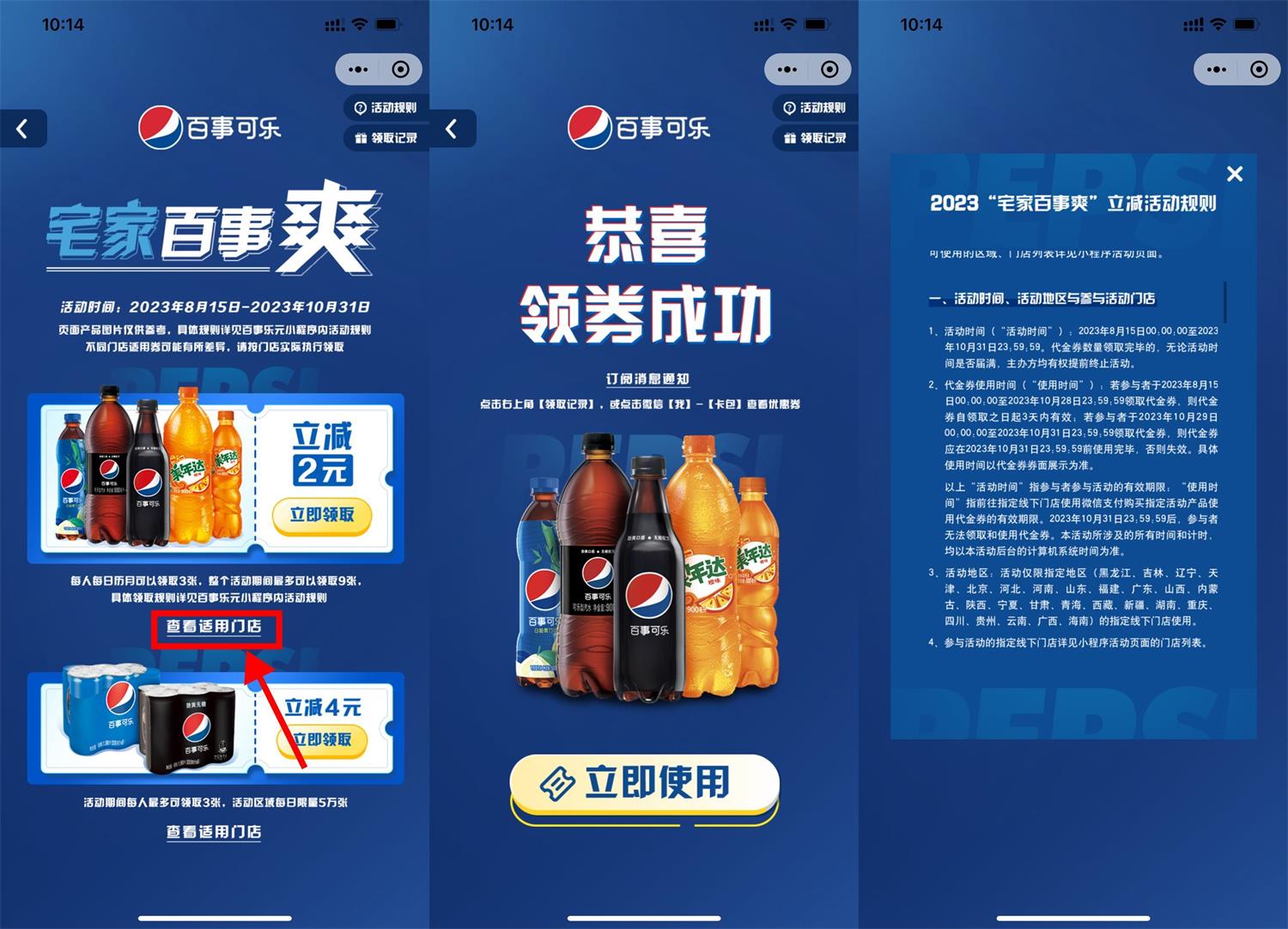 百事领取2元券1元买百事可乐-趣酷猫资源网