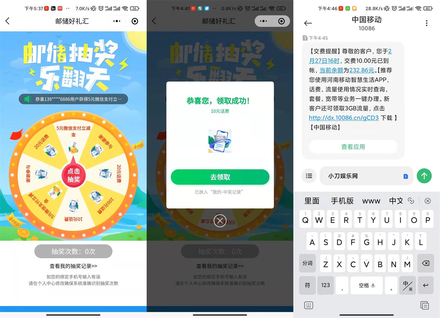 邮政抽5元立减金或10~100元话费-趣酷猫资源网