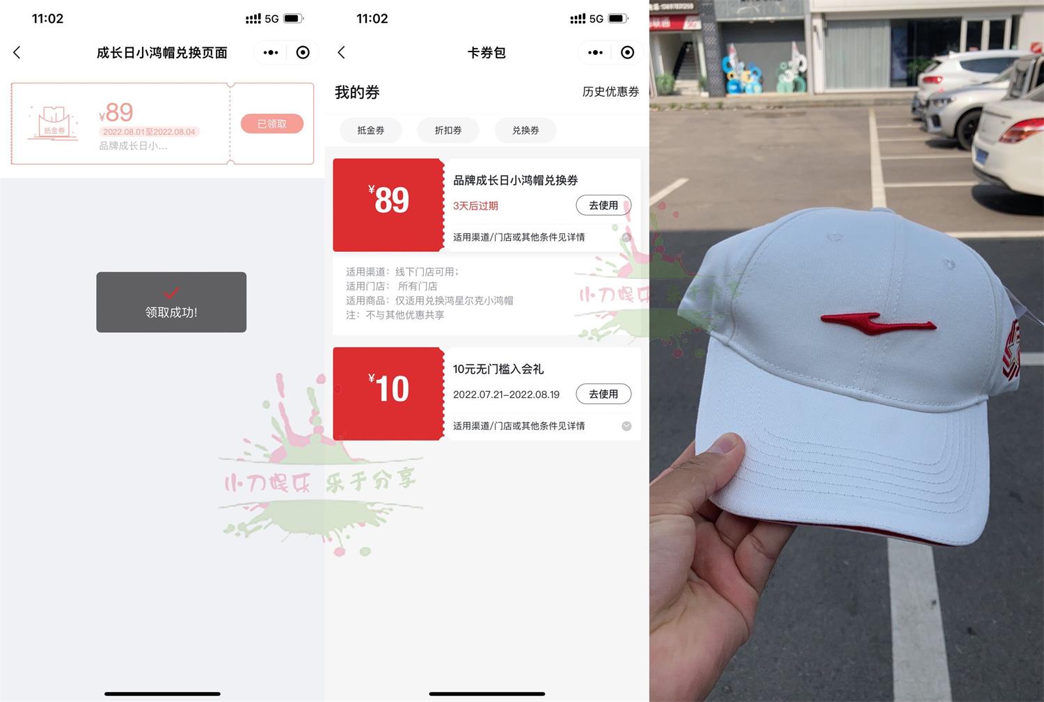 鸿星尔克到店免费领取小鸿帽-趣酷猫资源网
