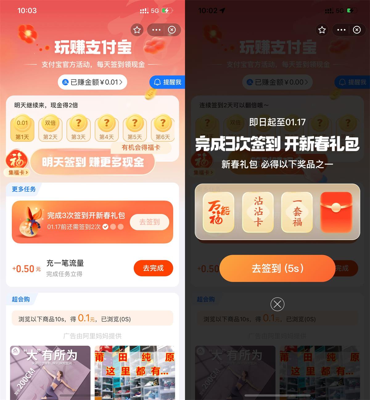 支付宝每日签到领取随机福卡-趣酷猫资源网