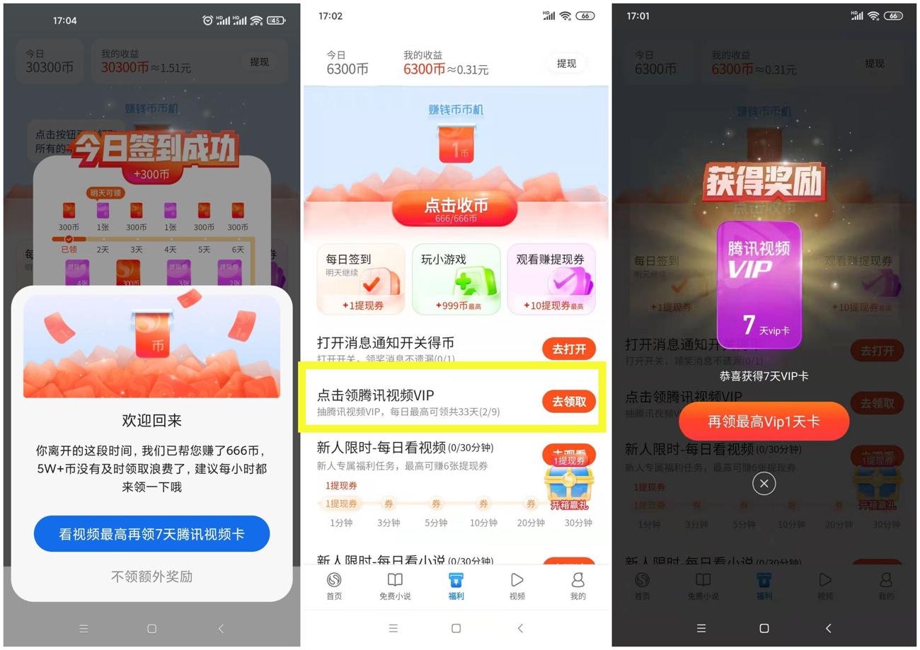 搜狗浏览器极速版领33天腾讯视频会员-趣酷猫资源网