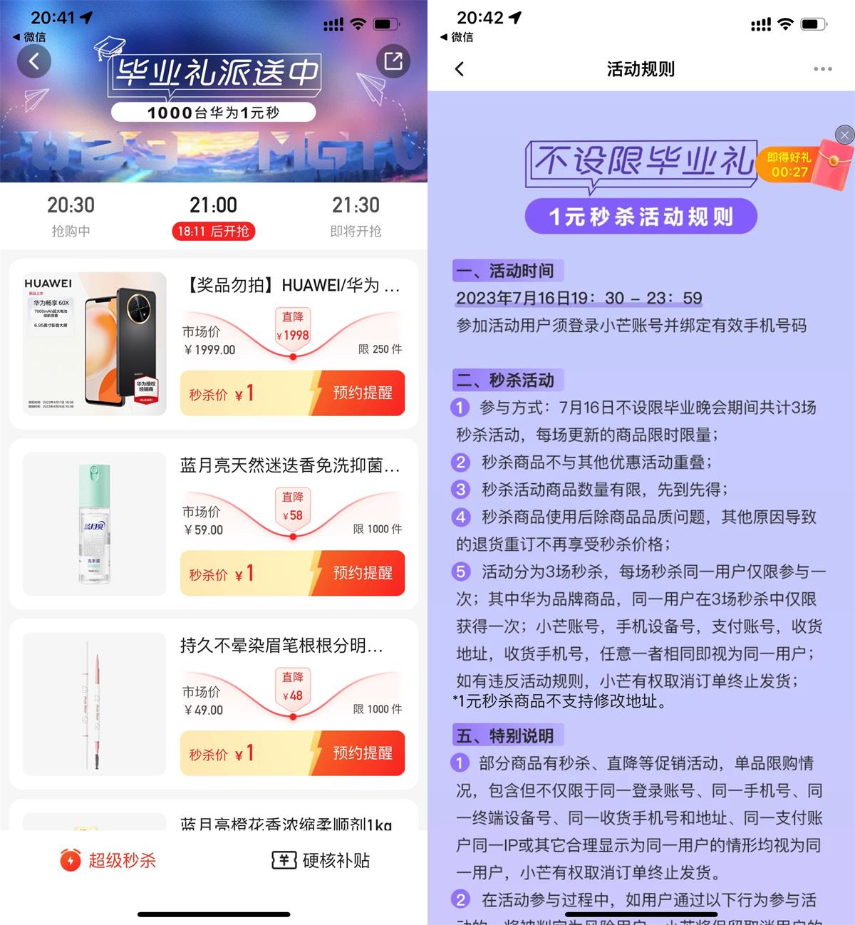 小芒1元秒杀各种实物包邮-趣酷猫资源网