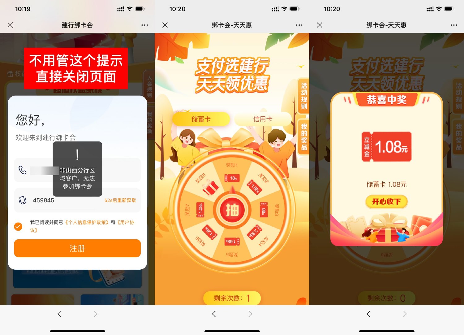 建行BUG抽1~18元微信立减金-趣酷猫资源网