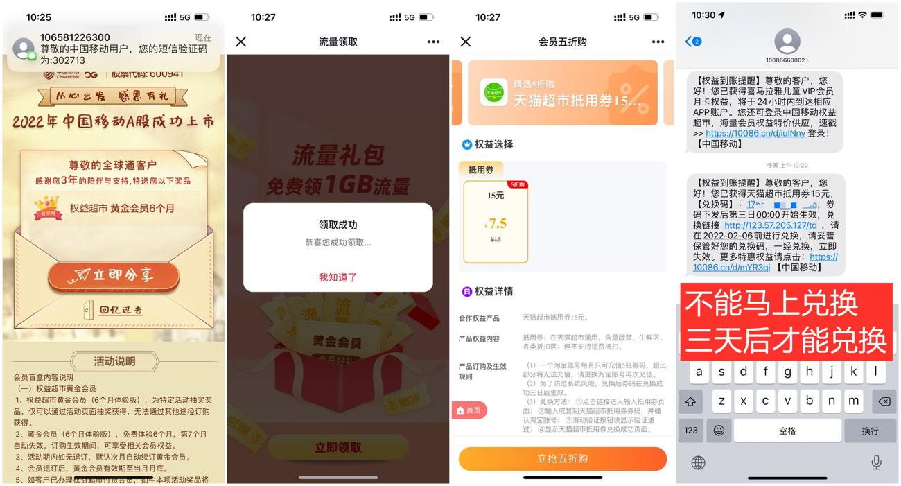 移动抽6个月权益超市黄金会员-趣酷猫资源网