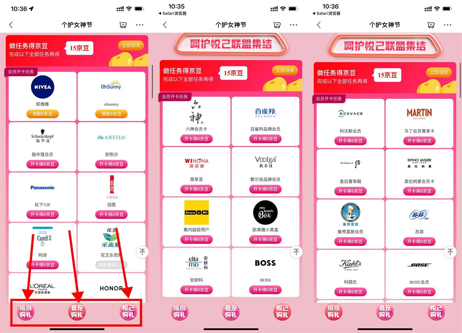 京东女神节开会员卡领269京豆-趣酷猫资源网