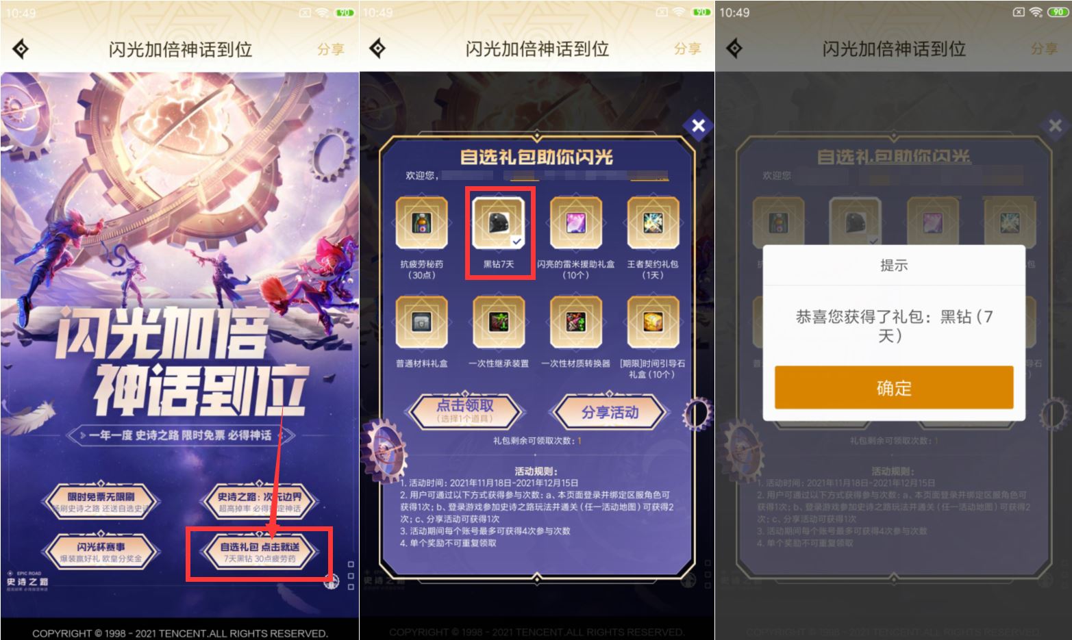 地下城与勇士免费领41天黑钻-趣酷猫资源网