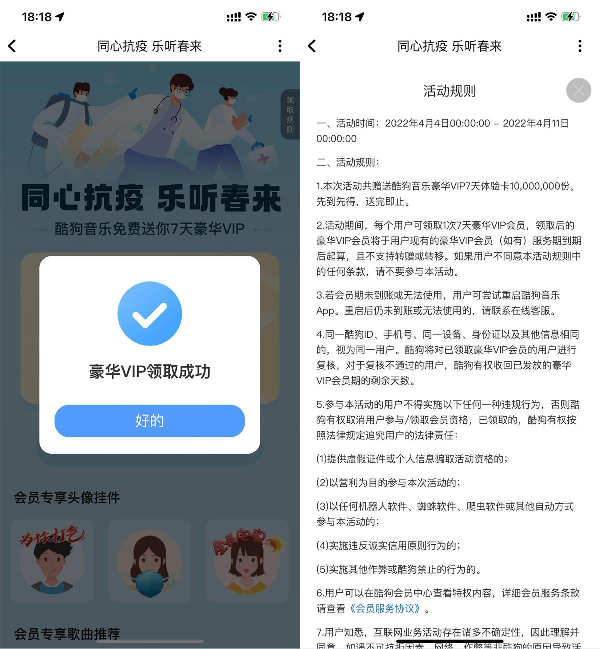 免费领取酷狗音乐豪华会员周卡-趣酷猫资源网