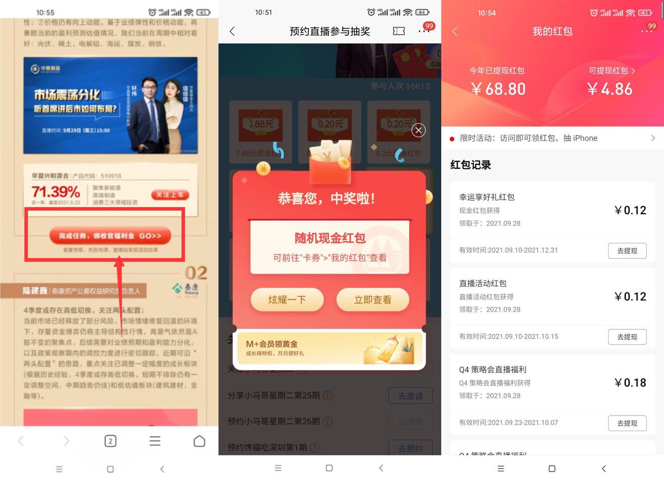 招行老用户必中5~20元红包-趣酷猫资源网