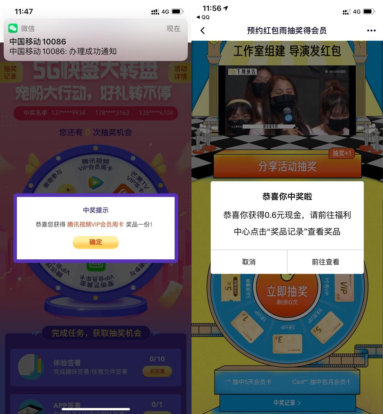 快签大转盘抽31天腾讯视频会员-趣酷猫资源网