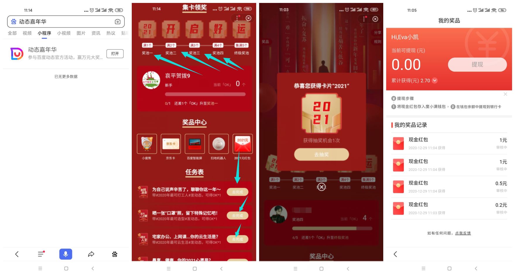 百度钱包嘉年华领2.7元红包-趣酷猫资源网