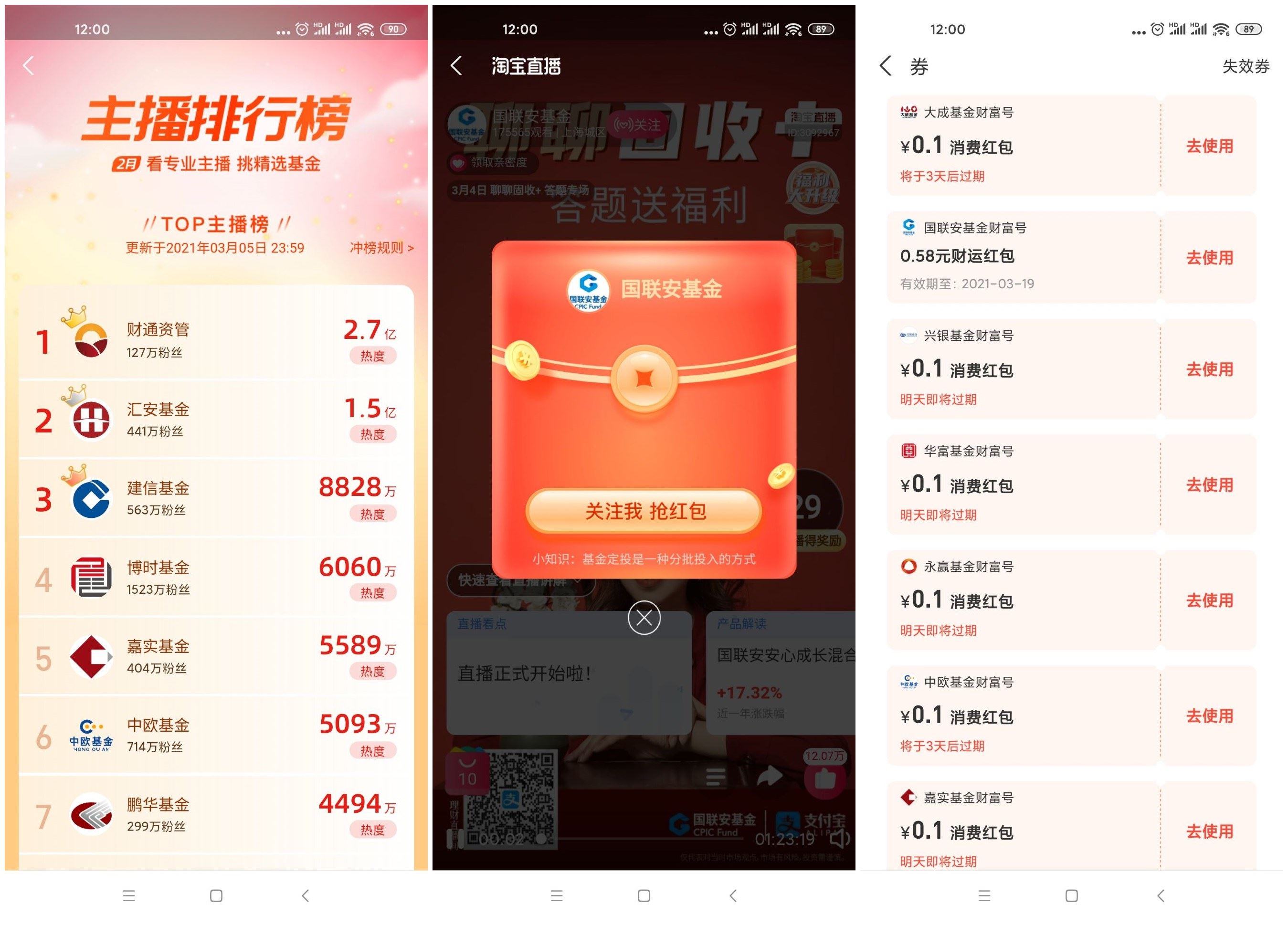 支付宝关注直播领1~5元红包-趣酷猫资源网
