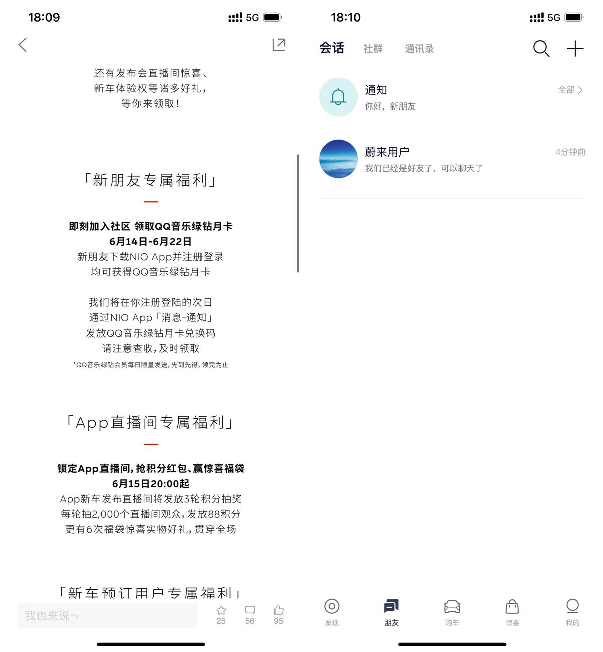 蔚来注册领取豪华绿钻月卡-趣酷猫资源网