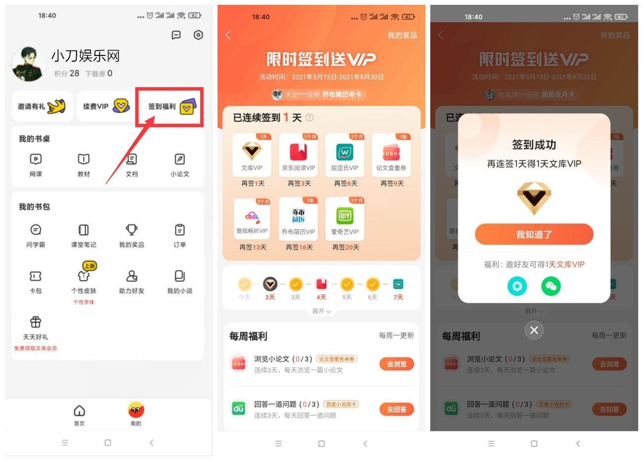 不挂科签到20天领爱奇艺月卡-趣酷猫资源网