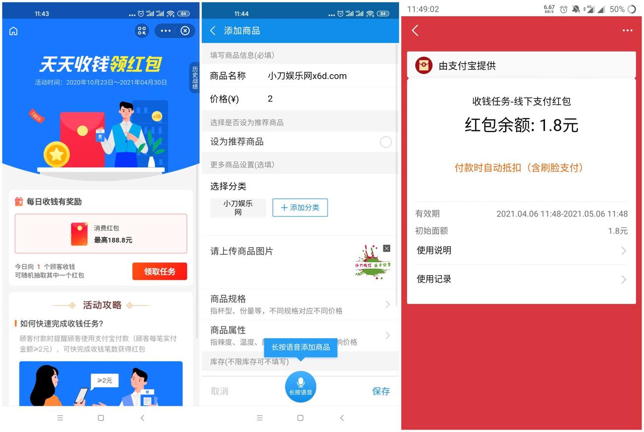支付宝收钱抽0.58~18.8元红包-趣酷猫资源网