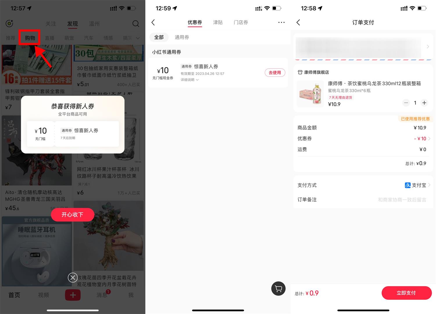 小红书商城新用户领5~10元券-趣酷猫资源网