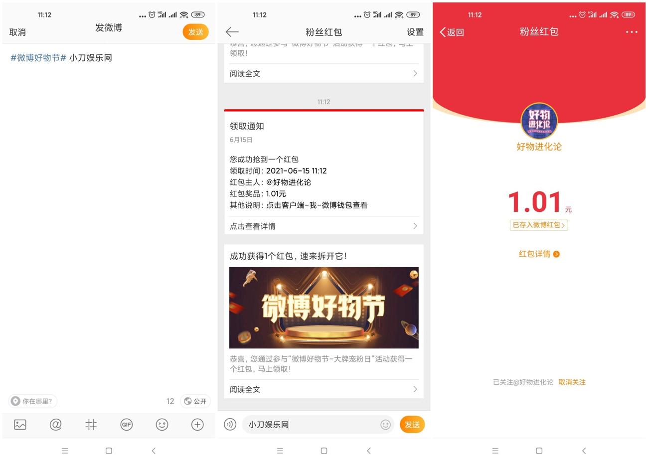 微博好物节抽随机支付宝红包-趣酷猫资源网
