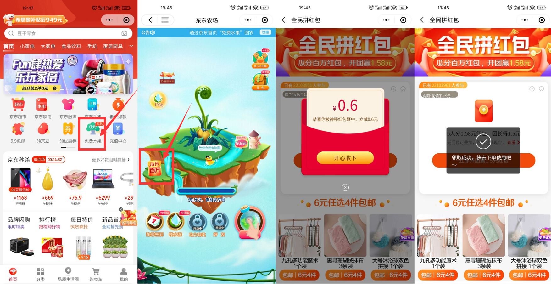 京东领取2.1元无门槛购物红包-趣酷猫资源网