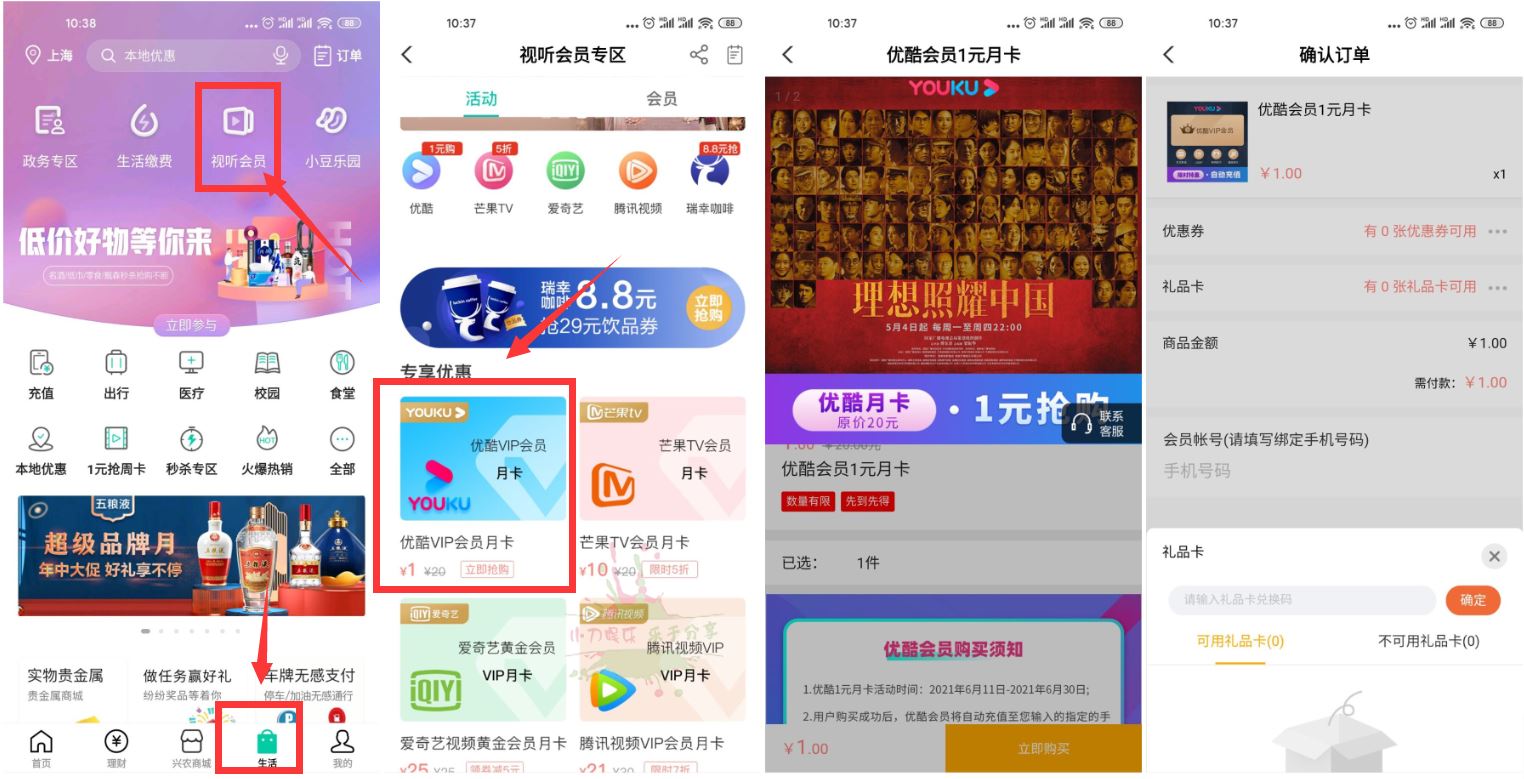 农行卡1元开优酷会员月卡-趣酷猫资源网