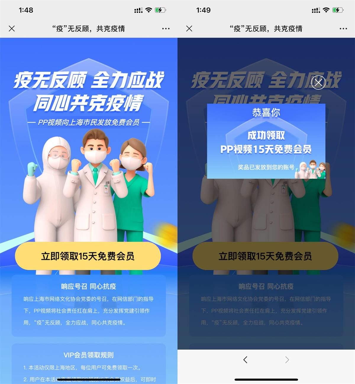 上海用户免费领PPTV会员15天-趣酷猫资源网