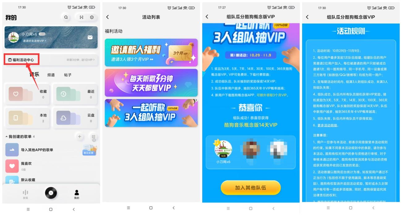 酷狗概念版领取14~365天会员-趣酷猫资源网