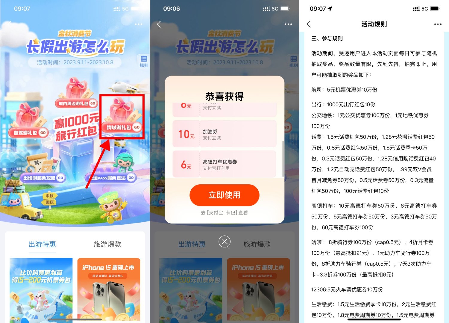 支付宝领取高德打车5~10元券-趣酷猫资源网