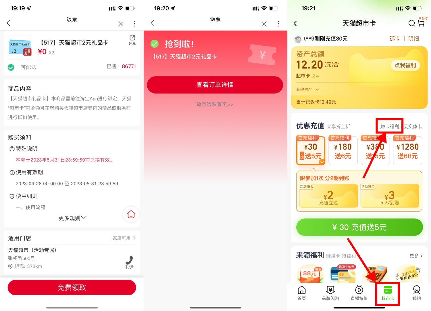 联通饭票免费领2元天猫超市卡-趣酷猫资源网