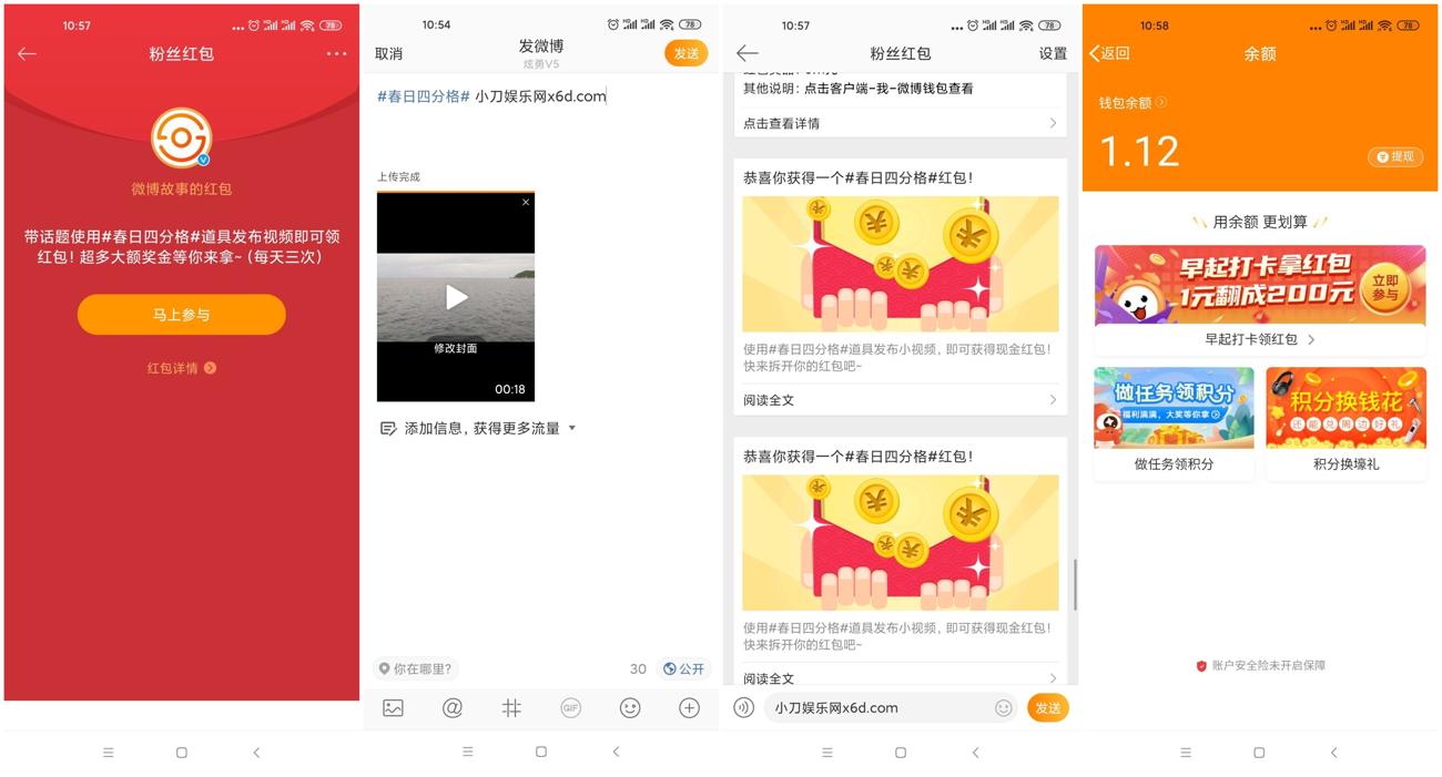 微博故事抽随机支付宝红包-趣酷猫资源网