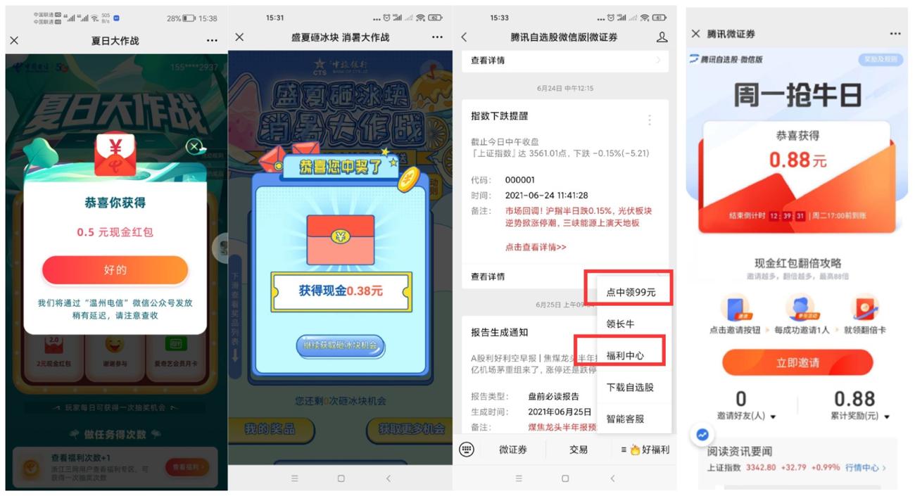 焦作吉利福利抽随机微信红包-趣酷猫资源网