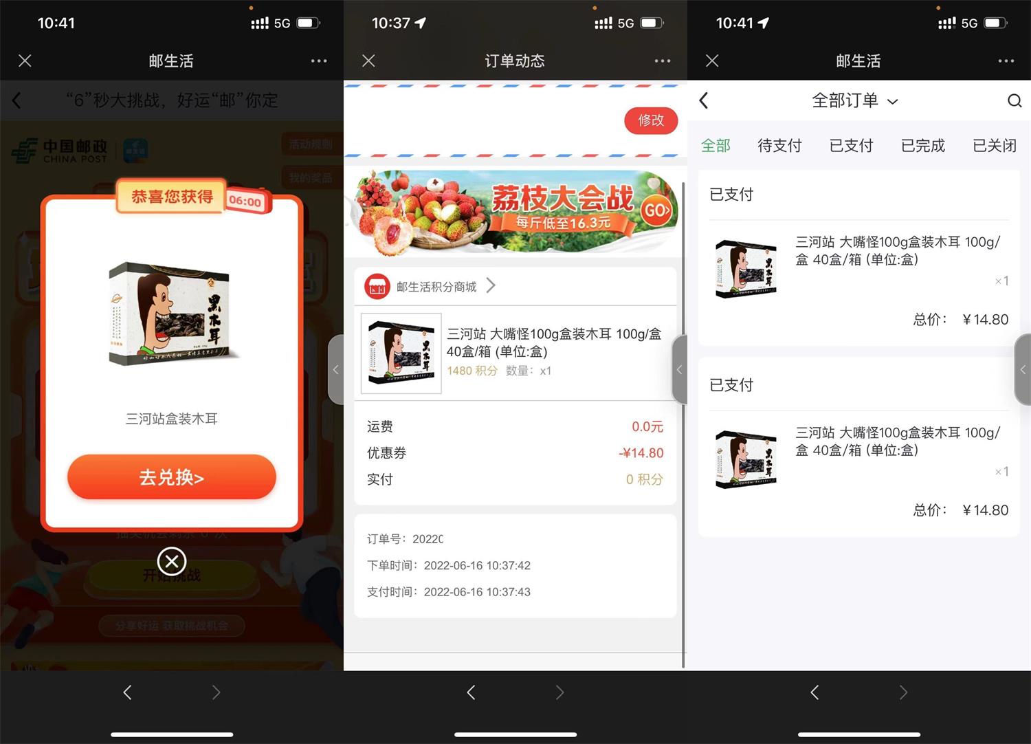 邮生活按6秒大挑战抽实物包邮-趣酷猫资源网
