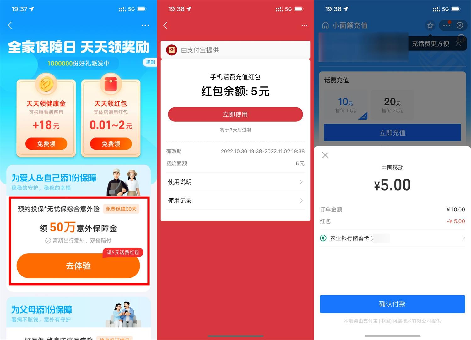 支付宝部分人预约领5元话费券-趣酷猫资源网