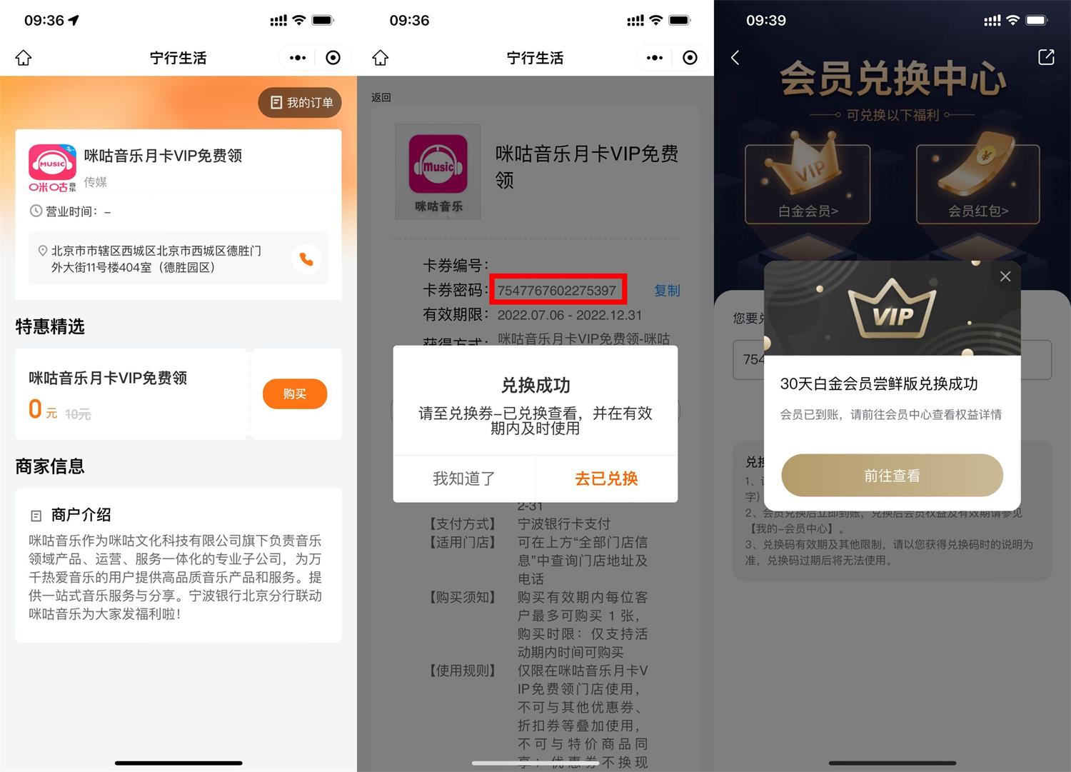 免费领取咪咕音乐白金会员月卡-趣酷猫资源网