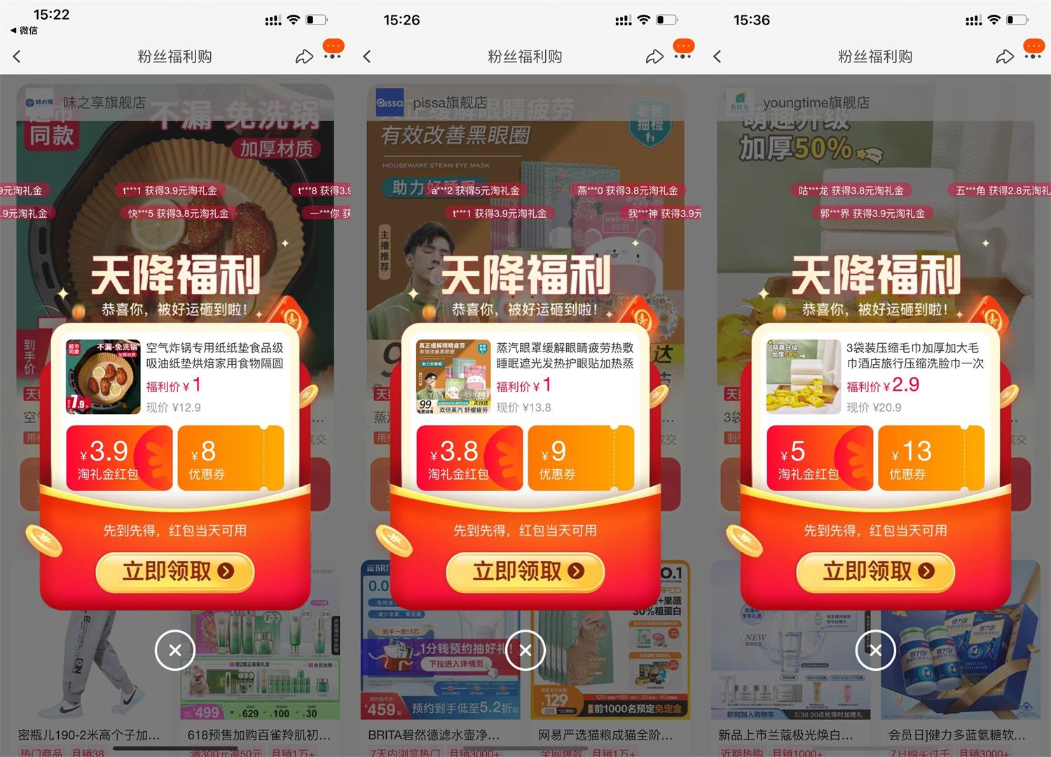 淘宝天降福利1~5元撸实物-趣酷猫资源网