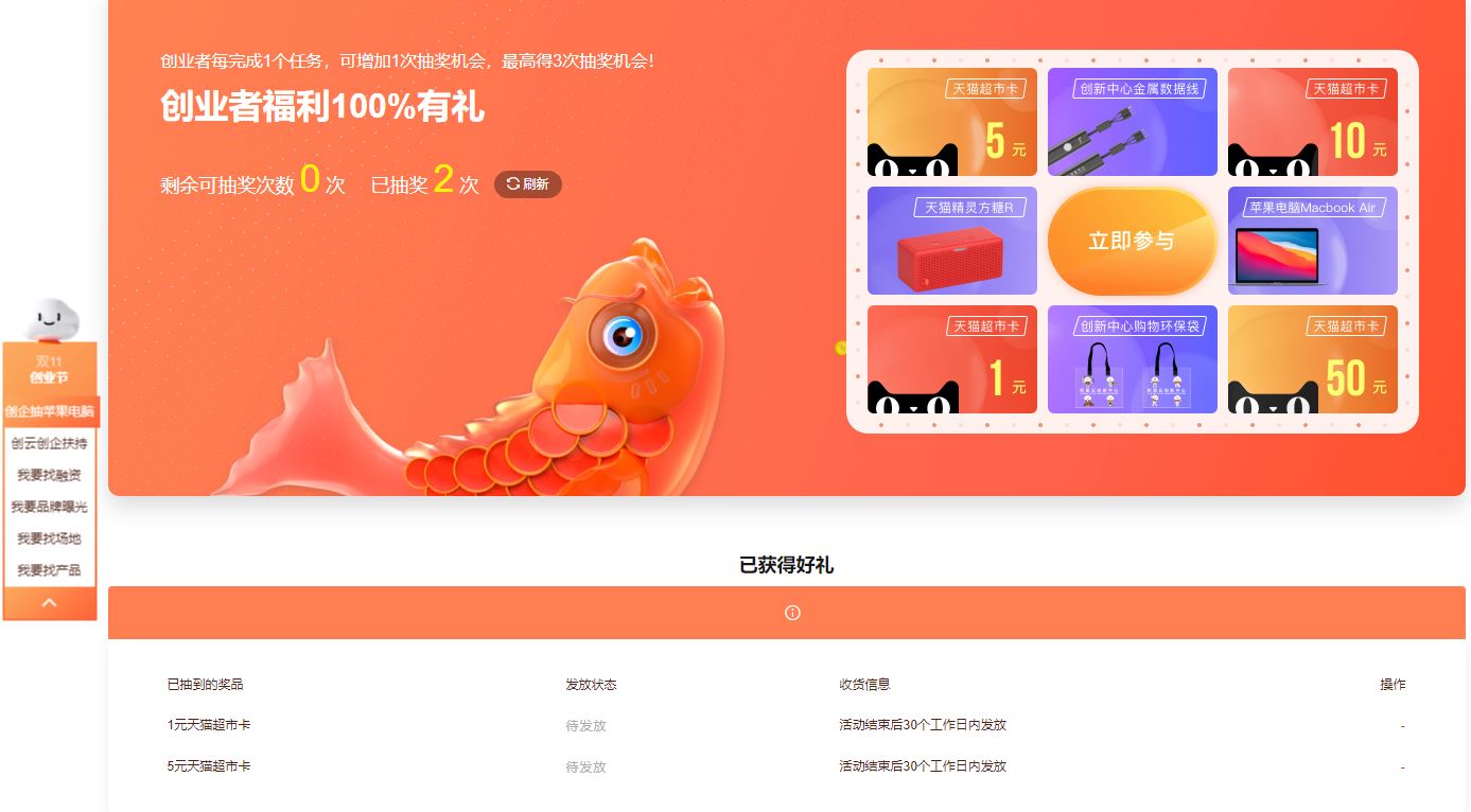 阿里双11抽6~15元天猫超市卡-趣酷猫资源网